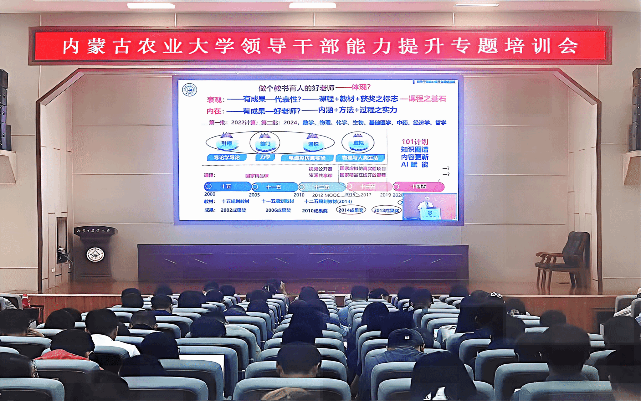 bevictor伟德承办公司教师工作部“如何做个新时代的好老师”新入职教师培训活动